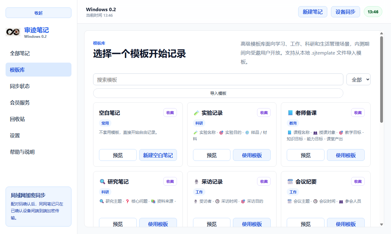 Windows 模板库
